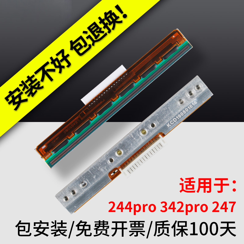 Suitable for TSC ttp-244PRO PLUS 4502 Label Printer Barcode Printer PrintHead TSC 247 TSC342E T200 244CE Print Pin Sticker