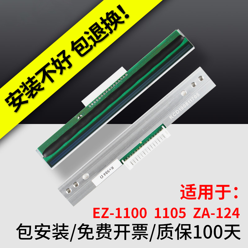 Suitable for Kocheng G500U barcode printer printer EZ-1100 1105 ZA-124 - label printer thermal head printer printer printer printer printer printer printer printhead printer