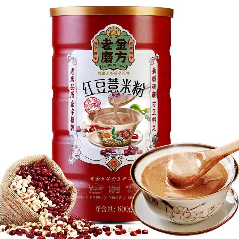 Laojin Mill red bean barley flour coix seed meal porridge removal of grains brewing beverage breakfast lazy food moisture
