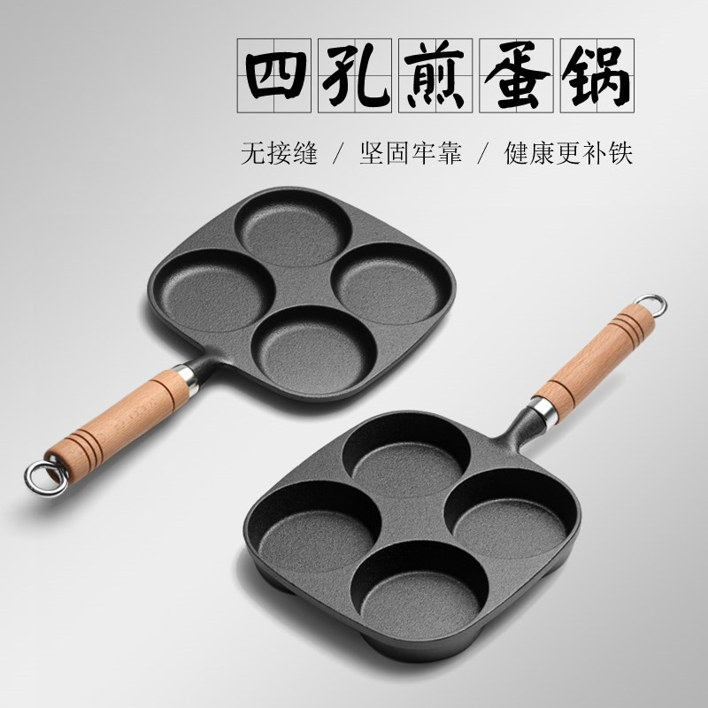 New deepened wheel cake mold Household cast iron four-hole pancake pot Egg burger uncoated non-stick pan