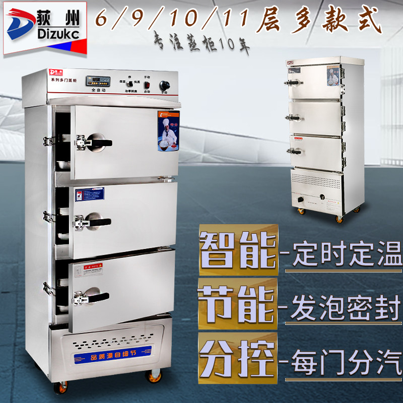 Ogi State Commercial Stew Soup Cabinet Smart Seafood Steam Box Electric Steam Cabinet Steamed Kung-fu Stew Soup Machine Three-Door Steamed Rice Steaming Rice Cabinet