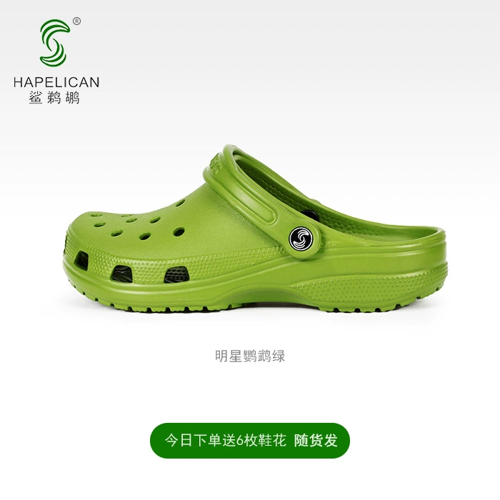 Nhẹ Crocs dép nam vài bộ nữ của Bao Đầu lười biếng dép dép đáy hầm dép chống trượt mềm 