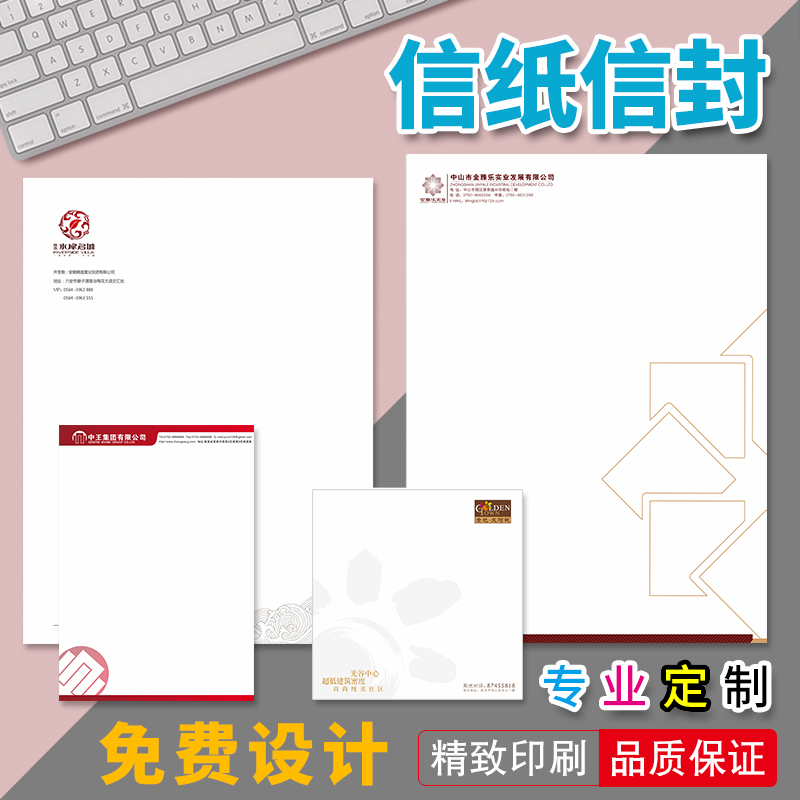 Corporate Enterprise Hotel Business Envelope Letter Paper Custom Head-up Paper Red Head File Poop Paper a4 Paper Document Head Straw Draft Paper Cross Wire Print Logo Color Letterhead Design Print production-Taobao