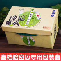 Honeygua Special Gift Box Gift Box Empty Box Hainan Lingang Honey melon upmarket with bottom-to-hand handmag