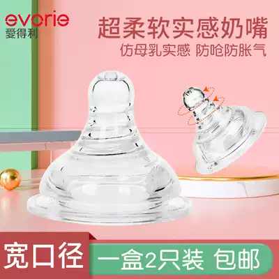 Aideli pacifier wide mouth diameter universal simulation breast milk real sense super soft spiral newborn baby Standard baby cross