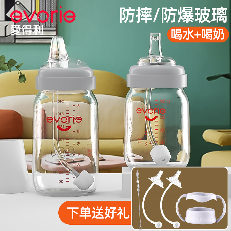 Love-to-milk bottle 1-2 years old Children's large capacity glass straw cup 300ml wide mouth anti-fall baby weaning