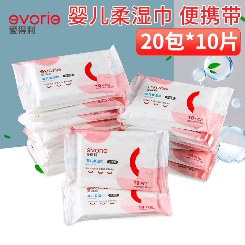 Aideli Wet Wipes Baby Wet Tissues Small Pack Portable Mini Newborn Hand, Mouth, and Bottom Special Use 20 Packs