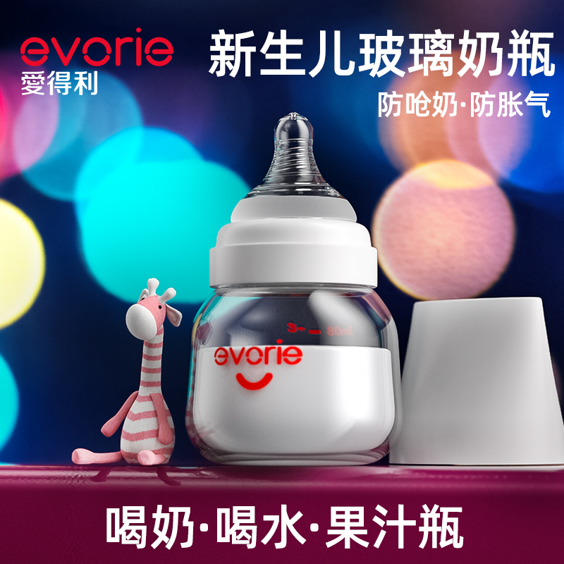 Idley newborn baby baby baby baby wide mouth bottle glass anti-choking infant drink milk bottle