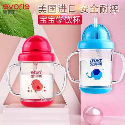Aideli baby learning drinking cup Anti-fall choking baby straw cup with handle 1-3-6 years old children's water cup Kindergarten