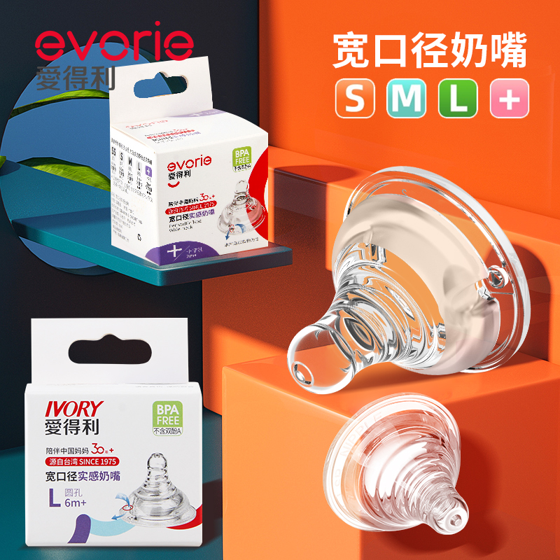 Edelli Pacifier Wide Aperture Baby Newborn Silicone Pacifier Soft Baby SML Cross Kombe Pro Universal