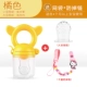 Edley trái cây cắn trái cây và rau nhạc bé mol thanh bé cắn túi núm vú thực phẩm bổ sung silicone răng gel - Gutta-percha / Toothbrsuh / Kem đánh răng