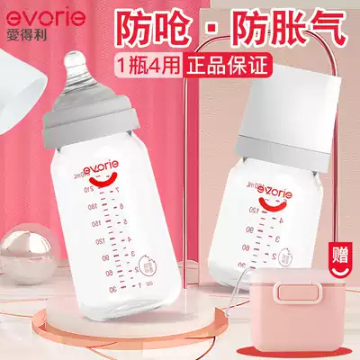 Aideli wide diameter glass bottle Newborn baby bottle anti-flatulence, explosion-proof and drop-proof baby bottle