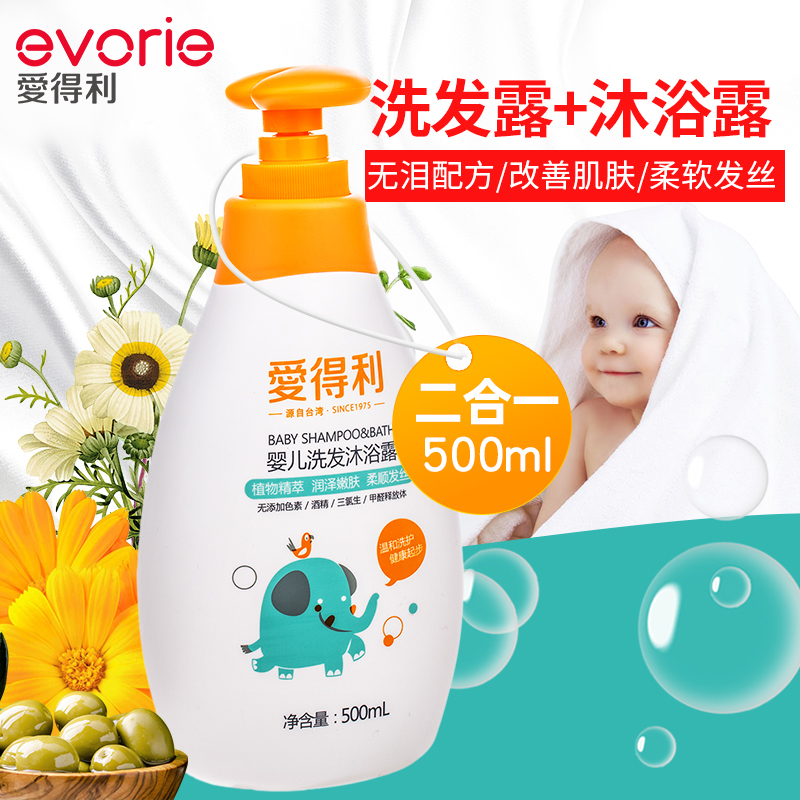 Edley Baby Shampoo Body Soap Two-in-One Newborn Children Body Soap Products 260ML
