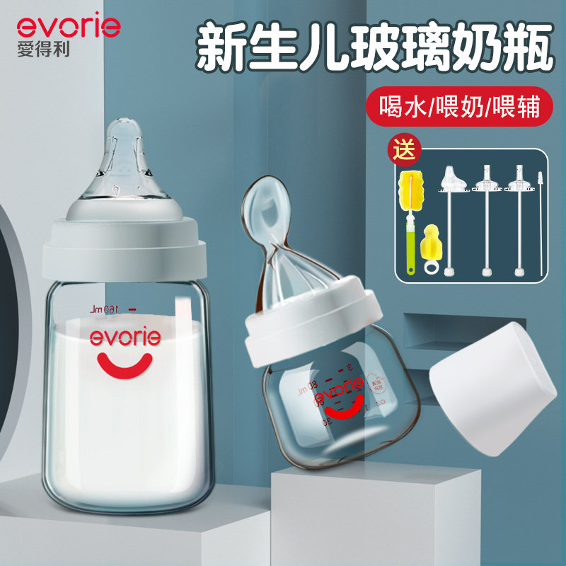 Edley newborn glass bottle baby feed water tap spoon birth baby 0 - 3 months mini