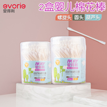 Aideli baby cotton swabs baby-specific newborn ear and nose removal small cotton swabs ear spoon head cleaning 400 pieces