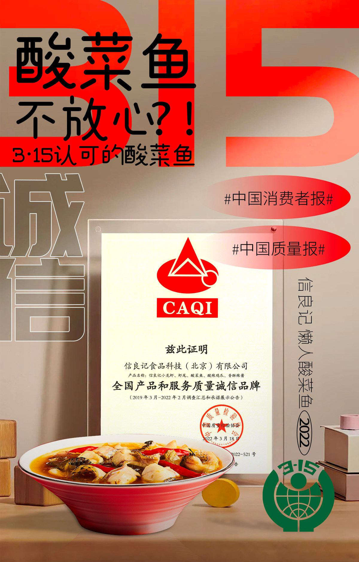 大师调味 信良记 金汤酸菜鱼 450gx6盒 赠夫妻肺片260g/盒 券后158元包邮 值值值-买手聚集的地方