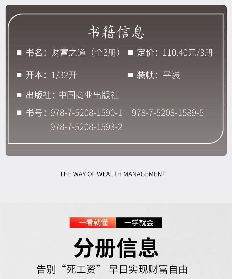 全3册副业赚钱地摊经营之道小本经营生意经兼职挣钱的赚钱教程 励-阿里巴巴