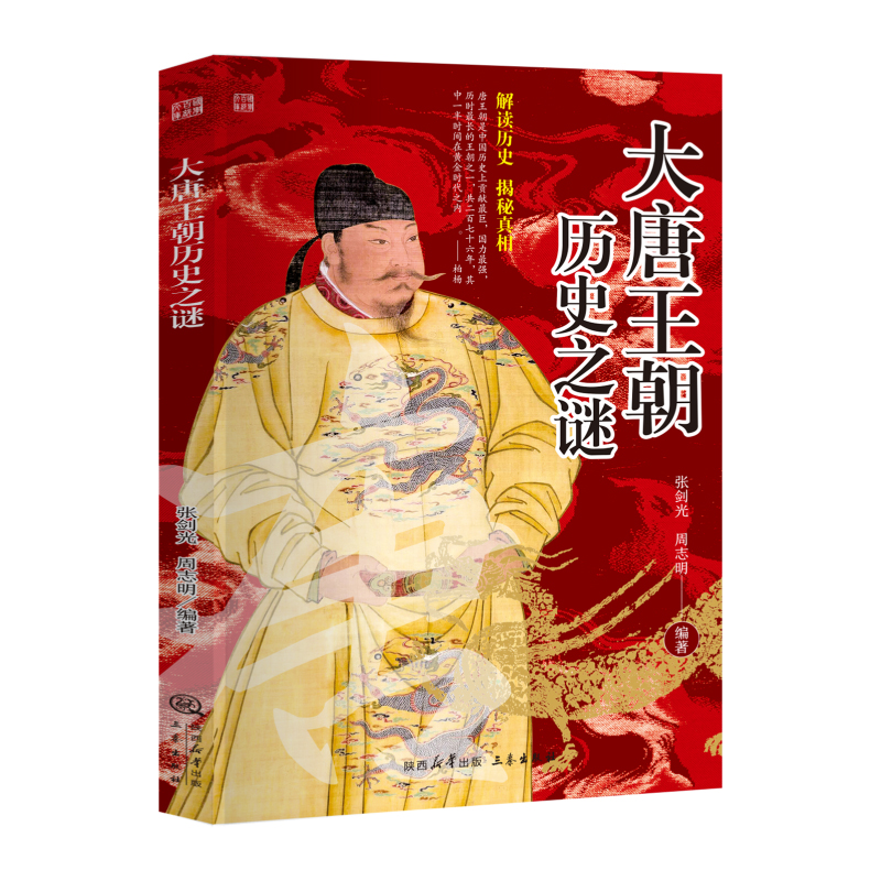 唐大和上東征傳1冊揃、昭和6年古典保存会刊、唐僧鑑真の傳記、院政時代古鈔本、観智院藏本複製、和本唐本漢籍古書天平経敦煌経中国 唐大和上东征传- 图书- 豆瓣