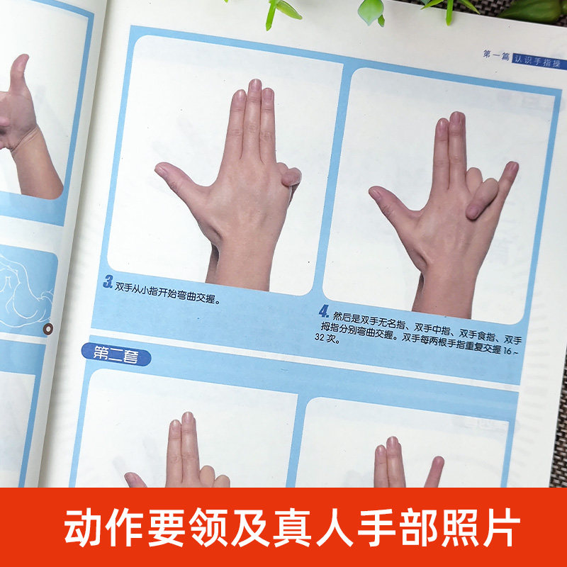 手指操大全|健脑防衰神奇动作,上班族学生必学的护脑手指操-健身-淘宝百科网