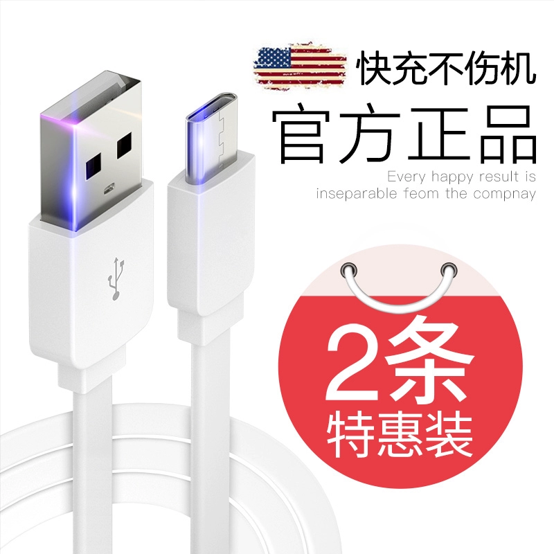 Cáp dữ liệu Guopu Type-c sạc USB điện thoại di động đa năng cáp sạc nhanh tốc độ cao sạc chính hãng cho Android oppo Huawei Samsung Xiaomi vivo kho báu sạc dài và ngắn - Hệ thống rạp hát tại nhà