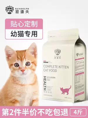 Pet Dolph cat special cat food British short blue cat 1-4 months cat deep sea fish fish meat cat food Natural Food 4kg