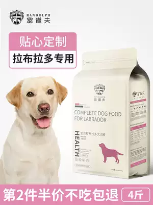 Pet Dolph Labrador special dog food medium-sized large dog packaging training dog natural tear marks into dogs 4kg