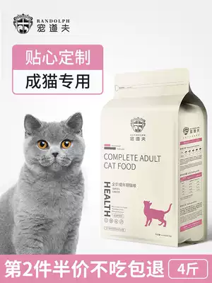 Pet Dolph into cat special cat food adult fish deep sea fish salmon fat fat hair gills full price Natural grain 4kg