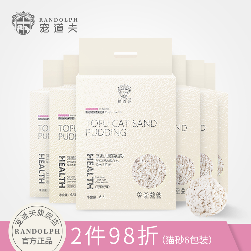 (Pre-sale Not Beat) Favorite Milk Aroma Tofu Cat Sand 6 5L* 6 Pack Deodorant Dust-free group 10 kg