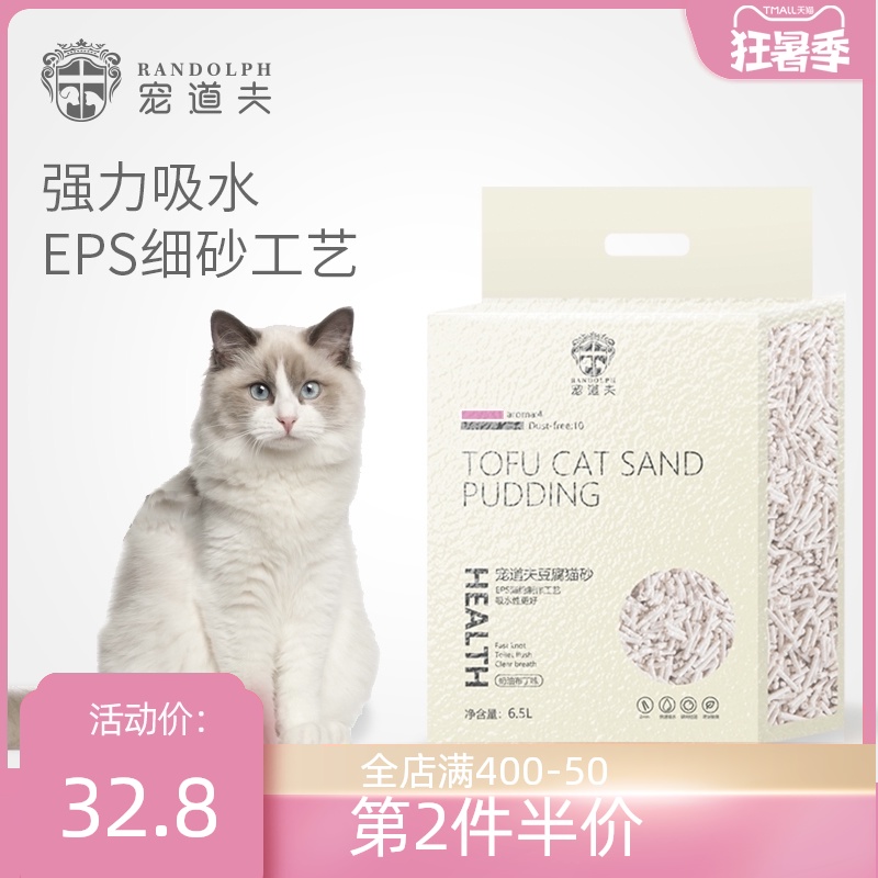 Pet dog tofu cat litter Big bag deodorant milk cat litter 2mm fine particles tofu residue absorbent clumps flush toilet