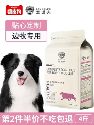 Pet Dolf border collie 2kg special dog food medium and large dog packaging natural tear mark into dog 4kg