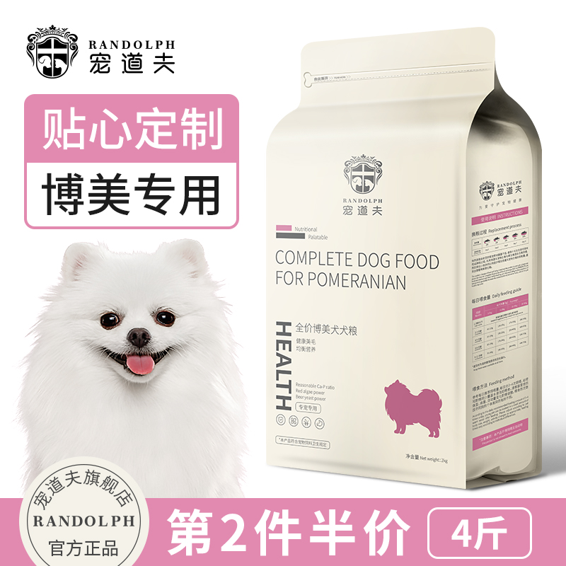 Spoolph boomey dog dog food special dogs small dogs for more than 6 months into dog dog food natural grain 4 kilos