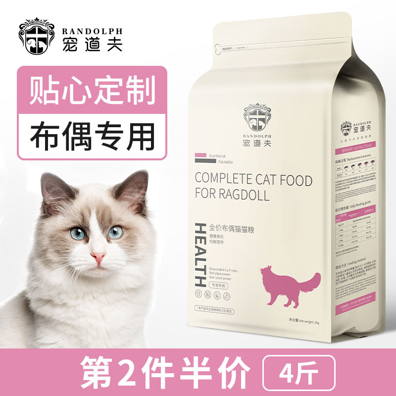 Pet Doffer puppet special cat food kitten adult cat full price natural food fattening hair gills indoor adult 2kg cat