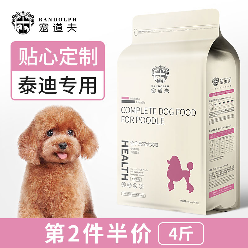 Spoondolfo teddy pooch dog dog food special dogs small dogs for more than 6 months into dog dog food natural grain 4 kilos