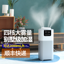 Humidifier Commercial Industrial Plant Workshop Large Fog Volume Large Greenhouse Disinfection Water Spray Machine Supermarket Vegetable Preservation