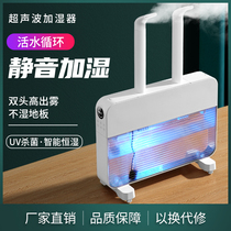 Floor air humidifiers Home mute Bedroom Pregnant Woman Baby Air Conditioning Room Spray Living-room Large Capacity