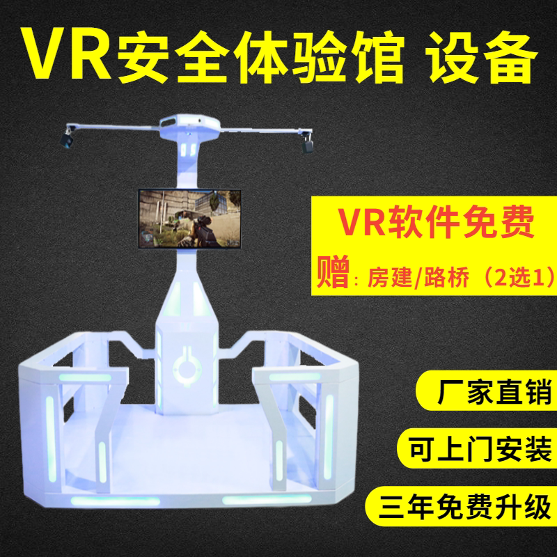 VR safety experience hall Smart construction site Construction Education and training equipment VR software room construction Road and bridge tunnel