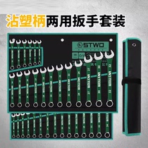 German thickened wrench tool set 14-piece set plum blossom open dual-purpose wrench dull head board auto repair machine repair
