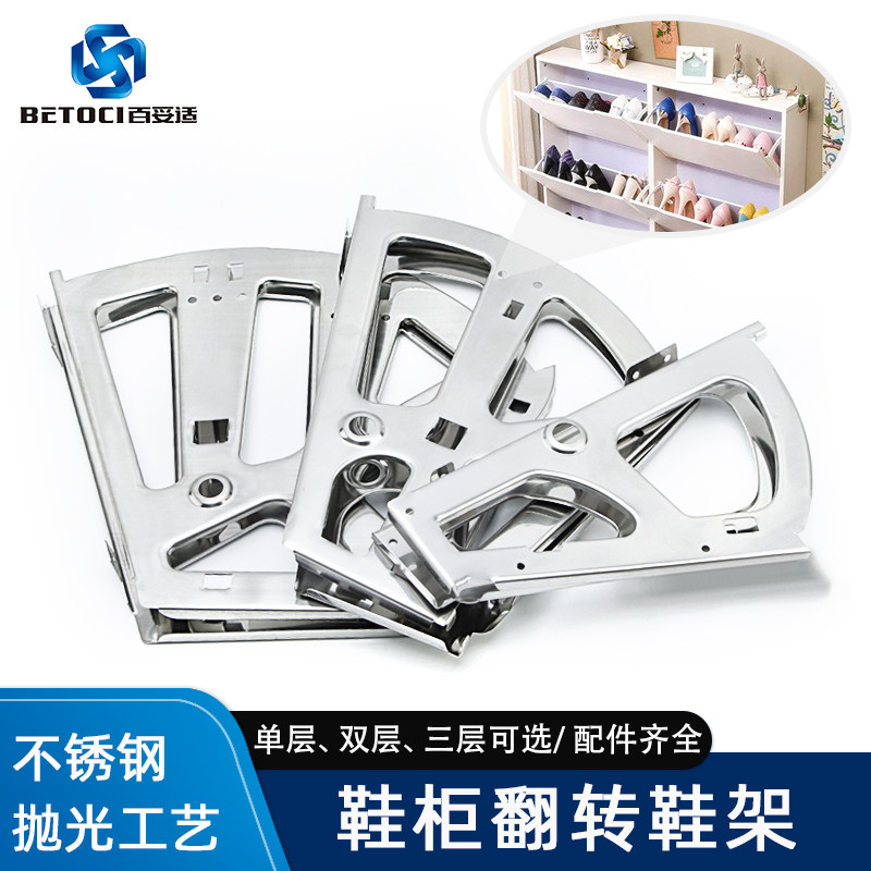 Stainless steel ultra-thin tipping bucket concealed shoe cabinet flip frame single double three 1 floor flap shoe rack connecting piece five gold accessories