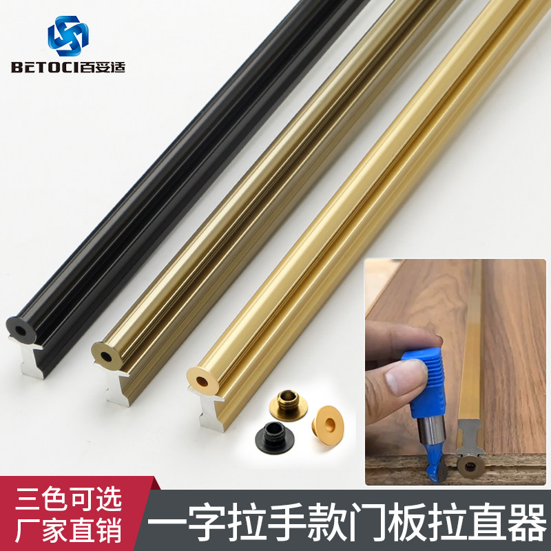 New In-line Handle subsection VF door panel Straightener Wardrobe Door Anti-Deformation Straightener Thickened Aluminum Alloy Straightener