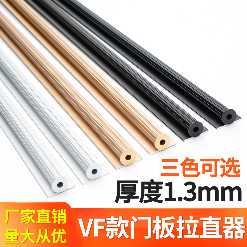 Aluminum alloy Llever VF door panel Lstraightener anti-tripping thickened solid prevents deformation correction wardrobe door straightener