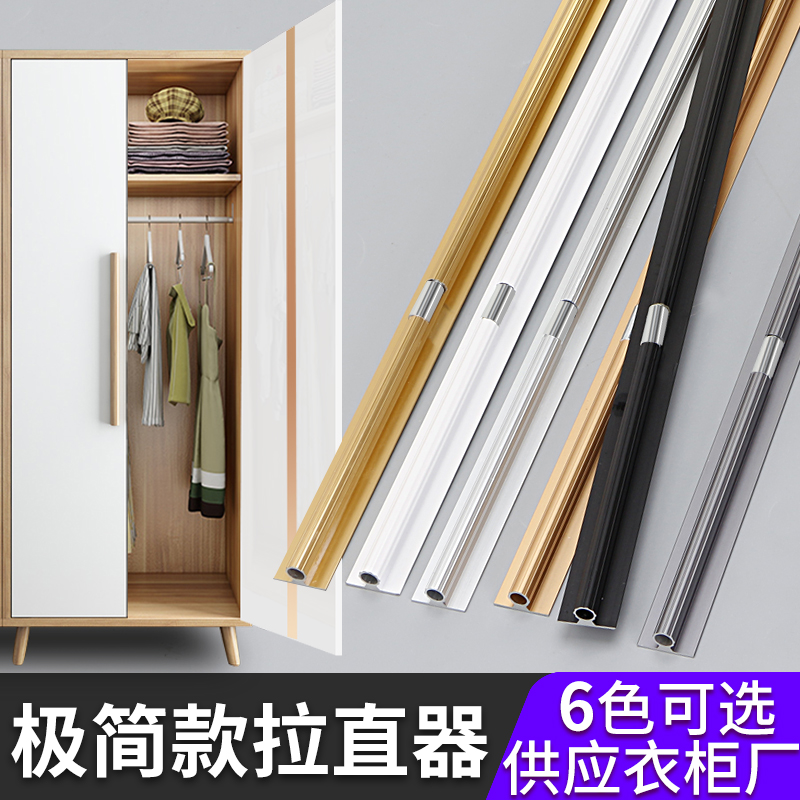 Aluminum alloy door thickening straightener to prevent deformation straightener Wardrobe door panel pressure strip surface slotted straightener