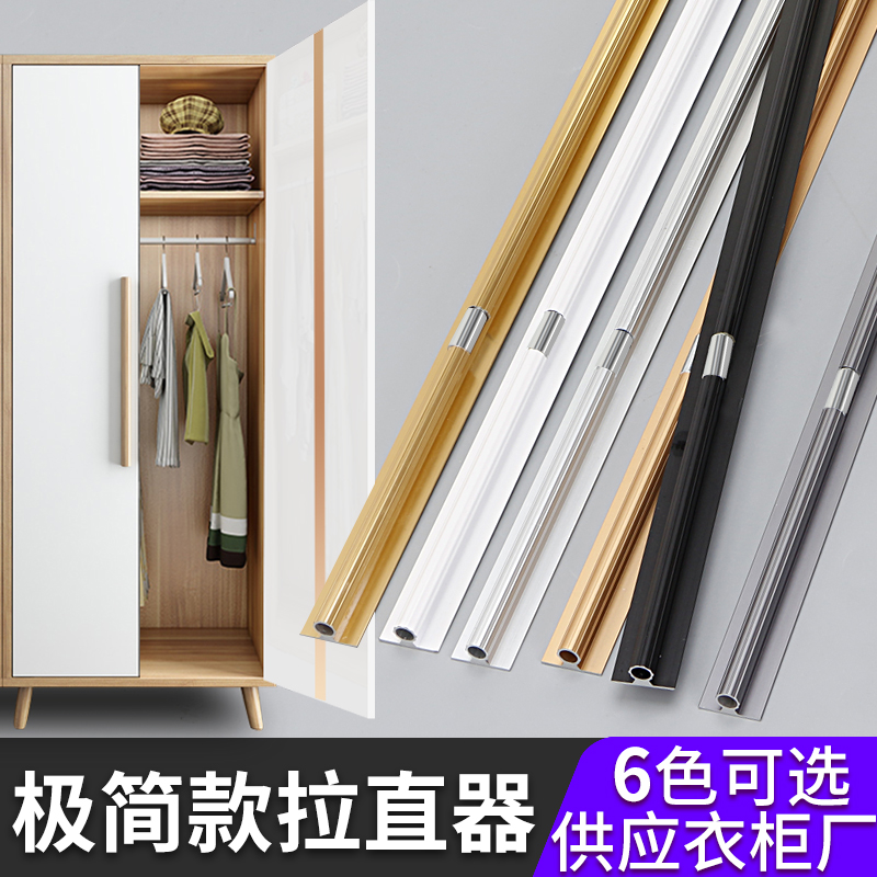 Aluminum alloy cabinet door thick straightener to prevent deformation orthosis, wardrobe door plate strip open slot straightener