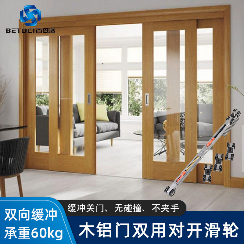 Aluminium frame folio linkage synchronous ramen sliding track mute buffer kitchen solid wood moving door hanging wheel rail accessory