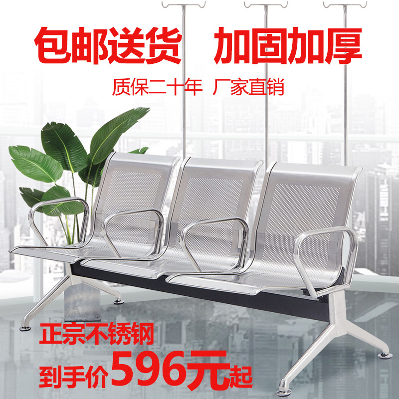 医院三人位连排椅加输液杆候诊椅点滴椅输液卫生院不锈钢等候椅