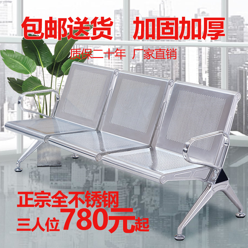 排椅三人位全不锈钢连排椅沙发候诊椅输液椅等候椅公共座椅机场椅