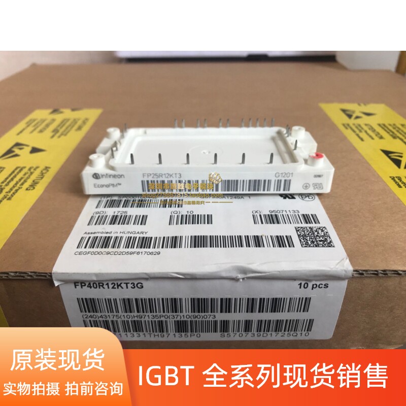 FP40R12KT3 BSM35GP120 FP25R12KT3 FP15R12KE3G BSM10GP120-B2