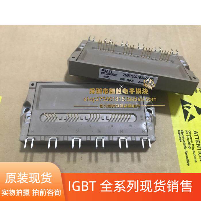 Original 7MBP50TEA060-52 7MBP50TEA060-52 7MBP75TEA060-52 7MBP100TEA060-52 7MBP100TEA060-52 7MBP100TEA060-52-Taobao