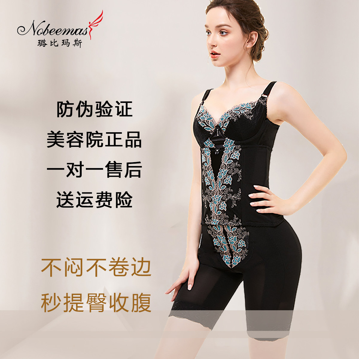 Lu Biamas's stature manager Network shapewear collection of venetian glutes and glutes NOBEMSS pingback sexy flagship-Taobao