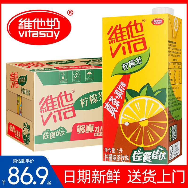 Vehim lemon tea 1L* 12 Box whole box Vihim Lemon Taste Drink Real Tea Real Lemon