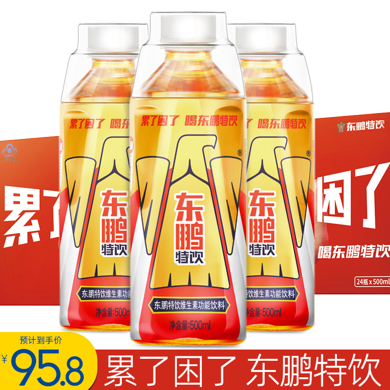 Dongpeng Drinks 500ml * 24 Bottles of Vitamin Functional Beverage